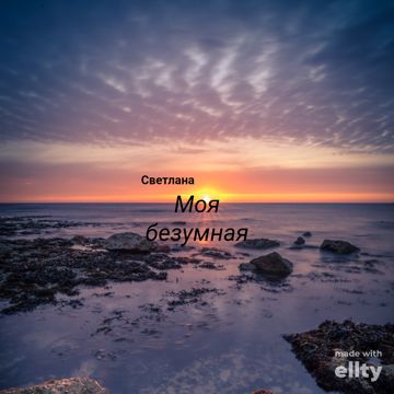 Дыши-cover