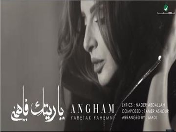 Lawra ❤️ HaNaa يا ريتك فاهمني انغام