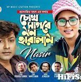 Sondeho vora Mon niye