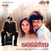 Suryana Kirana Chumbisi Thane -cover
