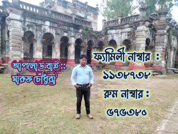 মশায় কামড় মারে রে ভাগিনা / Maruf Chowdhory -cover