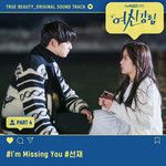 I'm Missing You