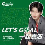 Let's Goal-cover
