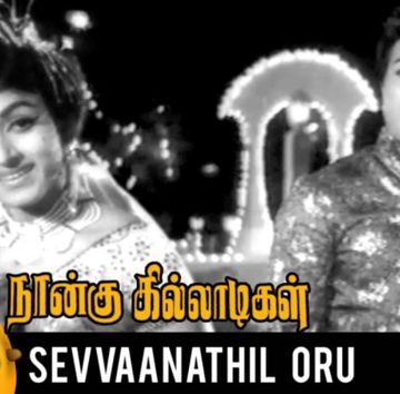Sevvaanathil Oru Natchathiram-cover