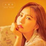 그날의 밤-cover