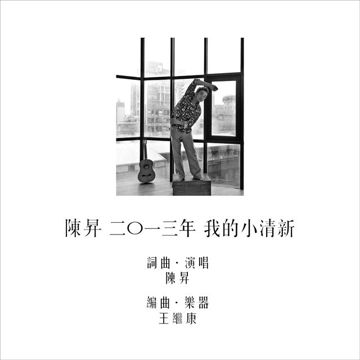小清新