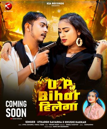 Up Bihar Hilega By Utkarsh-cover