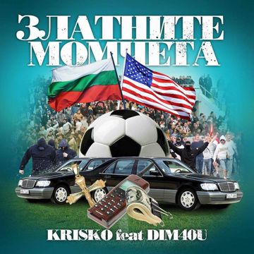 Zlatnite Momcheta (feat. Dim4ou)-cover