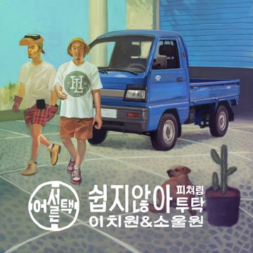 In Blue-cover