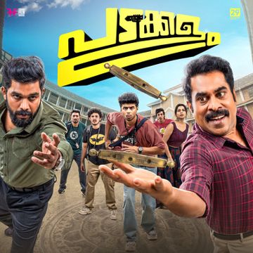Chaduranga Poru-cover