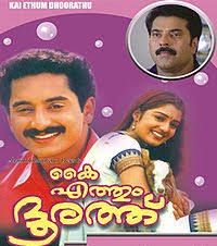 Vasantharavin Kilivathil (Short Ver.)-cover
