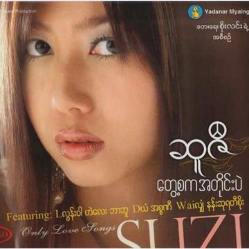 သို့........ထာဝရ