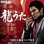 ばかみたい(Taxi Driver Edition)
