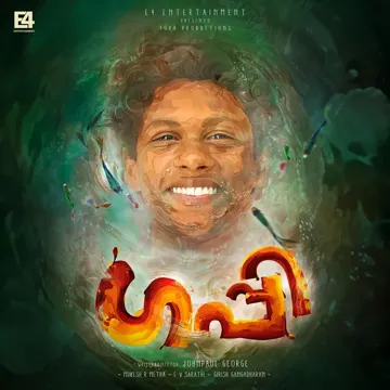 Thaniye-cover