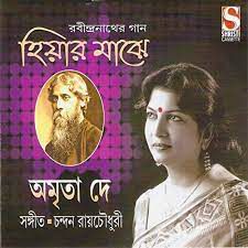 Bhenge Mor Gharer Chabi-cover