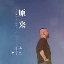 你一定要幸福
