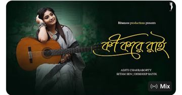 Ki kore Rai-cover