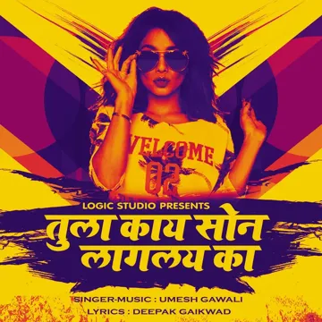 Tula Kay Sona Lagalay Ka