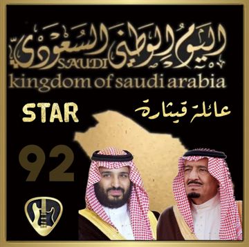 أوبريت مولد أمة 2