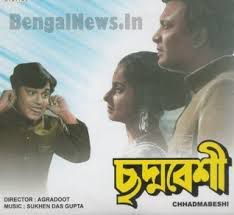 manna-dey-clean-hd-ami-kon-pathe-je-chali-cover-image