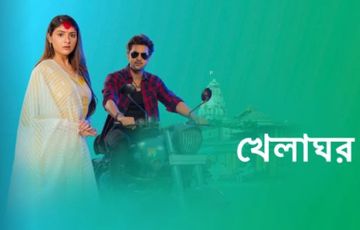 Khelaghor Instrumental