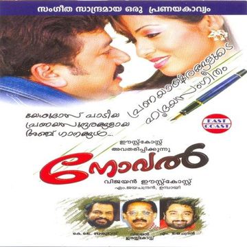 Ithramel Enne Nee-cover