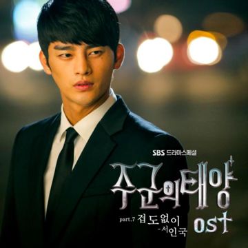 겁도 없이-cover