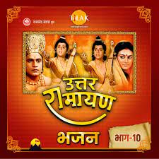 Hum Katha Sunate Ram Sakal Gun Dhaam Ki-cover