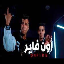 اون فاير