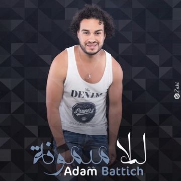 اشمعنا انا