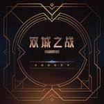 Our Love (from the series Arcane League of Legends)-cover