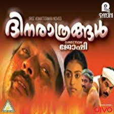 Thirunelli Kaadu Poothu-cover