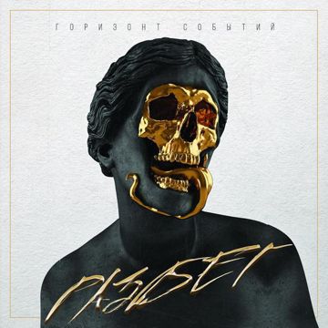 На контрасте-cover