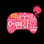 메뚜기월드-cover