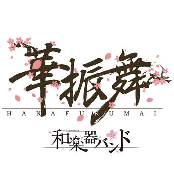 天樂-cover