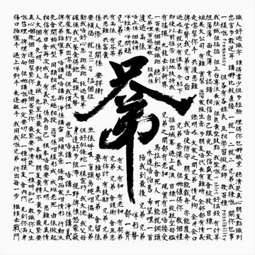 兄弟-cover