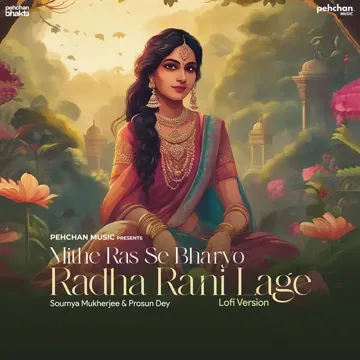 Mithe Ras Se Bharyo Radha Rani Lage (Lofi Version)-cover