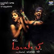 Kadavul Thandha-cover