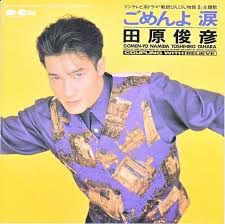 ごめんよ涙