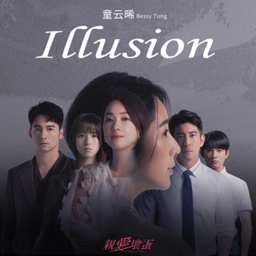Illusion-cover