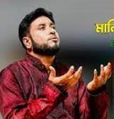মালিক তুমি জান্নাতে তোমার পাশে আমায় একটি ঘর বানিয়ে দিও