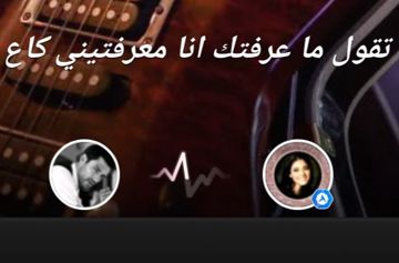 Axel & Fulla تقول معرفتك-cover