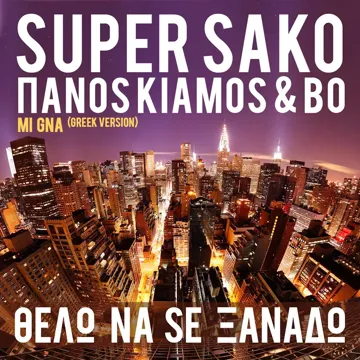 Thelo Na Se Xanado (Mi Gna)-cover