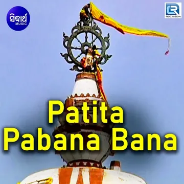 Chadhei Tie Bharasa Kare-cover