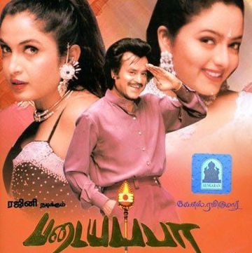 Minsara Poove (Short)-cover
