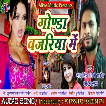 Gonda Bajariya Me-cover