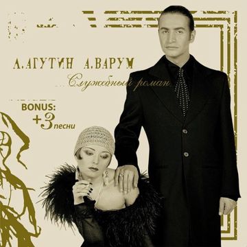 Все в твоих руках-cover