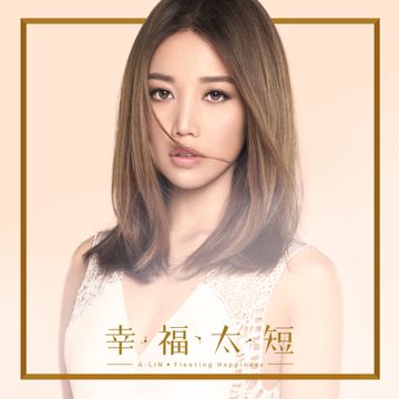 输了你赢了世界又如何(我是歌手第三季)-cover