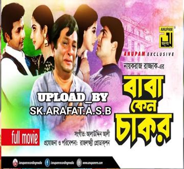ভালোবেসে ডাকো জীবন দিয়ে দিবো -cover