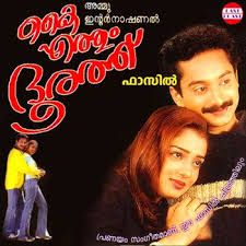 Poove Oru Mazhamutham short-cover